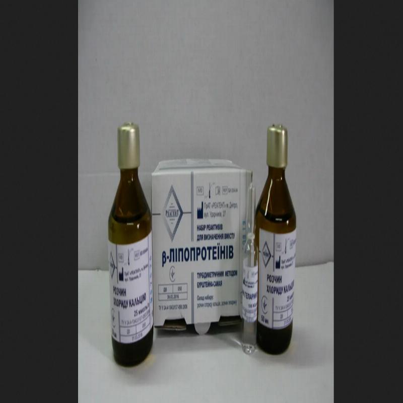 Бета-ліпопротеїни БХ 034-04